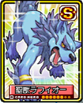 聖獣ラフィオー