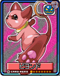 ビヨンド