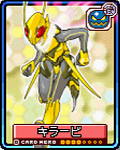 キラービ