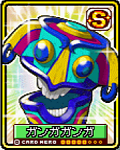 ガンガガンガ