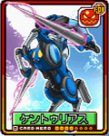 ケントゥリアス