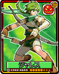 ジャレス