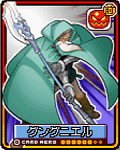 グングニエル