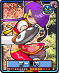 フーヨウ