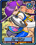 ムータン
