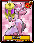 ピュア