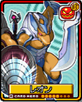 レオン