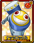 ナッツロックル