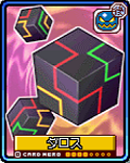ダロス
