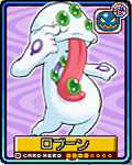 ロブーン