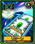リターン