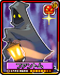 ファントム