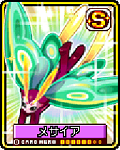 メサイア