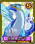 氷帝コルドラ
