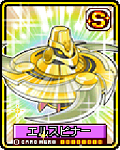 エルスピナー