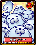ラッフィー(絵柄違い)