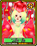 フルール（絵柄違い）