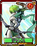 ジャレス(絵柄違い)