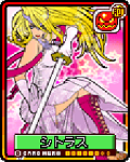 シトラス(絵柄違い)